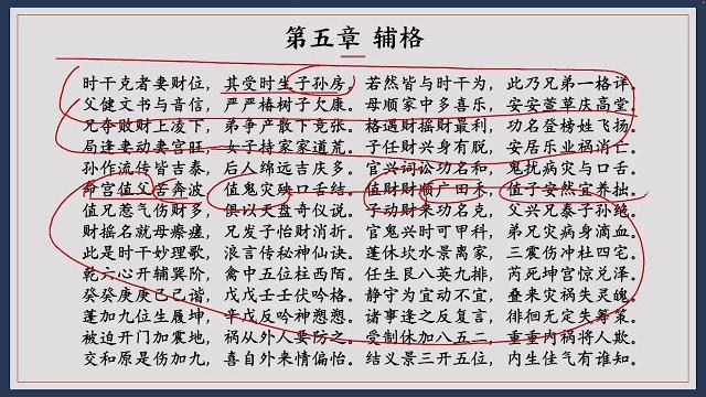 第36讲|陈春林串讲鸣法 第36讲|陈春林串讲鸣法