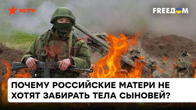 "так будет только хуже": почему российские жены и мамы отказываются забирать тела солдатов "так будет только хуже": почему российские жены и мамы отказываются забирать тела солдатов