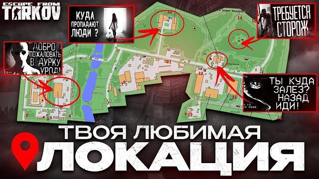 Это лучший обзор на таможню в escape from tarkov Это лучший обзор на таможню в escape from tarkov