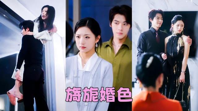 【full】結婚兩年,他夜夜在她身上貪歡,心卻在他白月光身上,強扭的瓜不甜,她遞上一紙離婚決絕轉身消失在他的世界,後來她和別的男人出雙入對,狗男人卻猩紅著雙眼乞求她復婚「煙煙,我錯了,你回來好不好」 【full】結婚兩年,他夜夜在她身上貪歡,心卻在他白月光身上,強扭的瓜不甜,她遞上一紙離婚決絕轉身消失在他的世界,後來她和別的男人出雙入對,狗男人卻猩紅著雙眼乞求她復婚「煙煙,我錯了,你回來好不好」