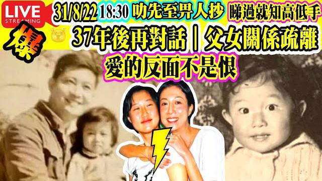 Smart travel娛樂八卦|#即時新聞│#吳綺莉 貼素顏照爆80歲老父在美國險出事:坐地鐵差點給人推下去了|37年後再對話|父女關係疏離|愛的反面不是恨 #吳綺莉父親 #吳卓林 #成龍女兒 Smart travel娛樂八卦|#即時新聞│#吳綺莉 貼素顏照爆80歲老父在美國險出事:坐地鐵差點給人推下去了|37年後再對話|父女關係疏離|愛的反面不是恨 #吳綺莉父親 #吳卓林 #成龍女兒