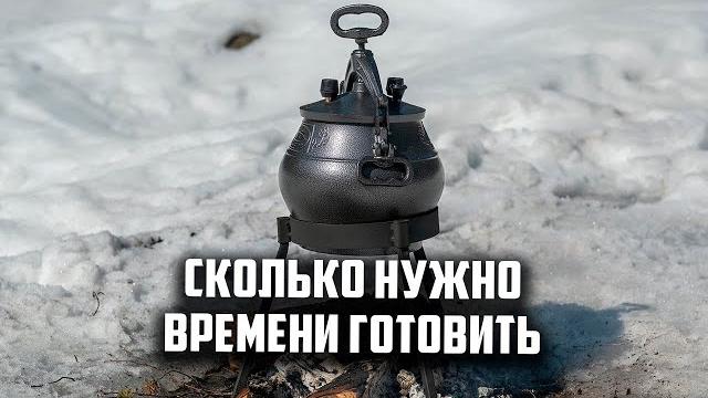 Сколько нужно времени готовить в афганском казане Сколько нужно времени готовить в афганском казане