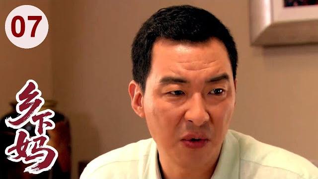 【超好看家庭剧】乡下妈 07 | #艾丽娅 进城探望儿子,结果遭受各种歧视,与儿媳同住一间房引发巨大矛盾! 【超好看家庭剧】乡下妈 07 | #艾丽娅 进城探望儿子,结果遭受各种歧视,与儿媳同住一间房引发巨大矛盾!