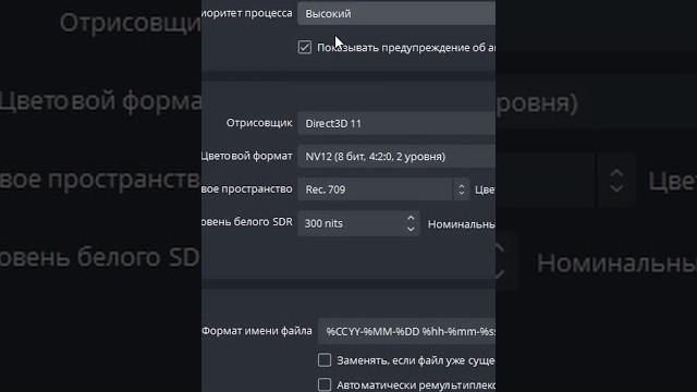 Мифы про obs - приоритет процесса Мифы про obs - приоритет процесса