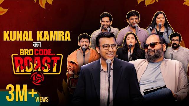Brocode roast ft. @kunalkamra | s2. ep2 Brocode roast ft. @kunalkamra | s2. ep2