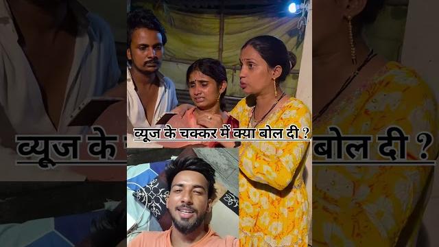 Gorakhpuriya bhauji ko dekhiae kya bol diya uske chakkar mein #gorakhpuriyabhauji53 #bhojpuri #frod Gorakhpuriya bhauji ko dekhiae kya bol diya uske chakkar mein #gorakhpuriyabhauji53 #bhojpuri #frod