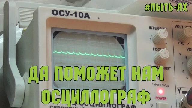 Ремонт ноутбука hp с помощью осциллографа Ремонт ноутбука hp с помощью осциллографа