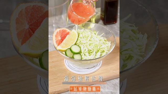 葡萄柚輕佐醬 ft. mm400gy13 葡萄柚輕佐醬 ft. mm400gy13