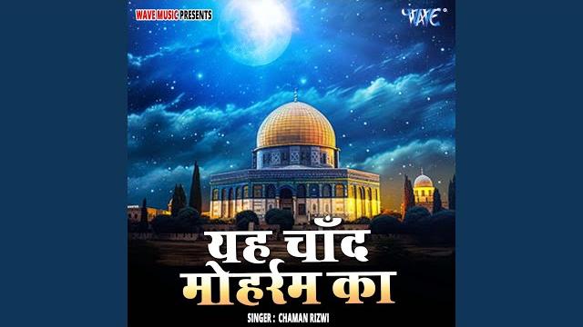 Ye chand muharram ka Ye chand muharram ka