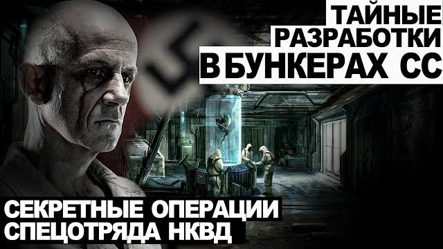 Спецотдел нквд. потустороннее. дело номер 011. ужасы Спецотдел нквд. потустороннее. дело номер 011. ужасы