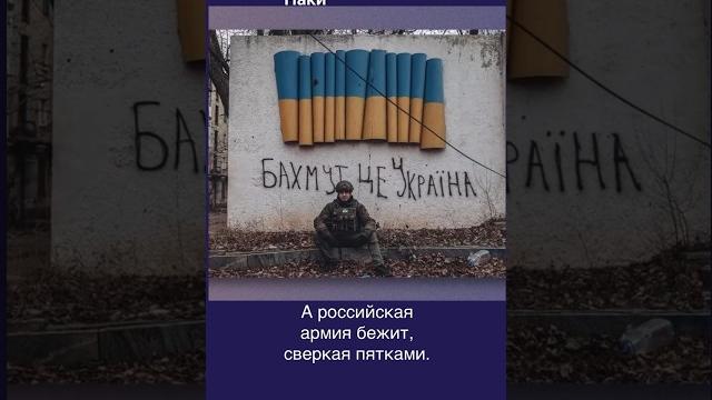 Ключевое значение бахмута Ключевое значение бахмута