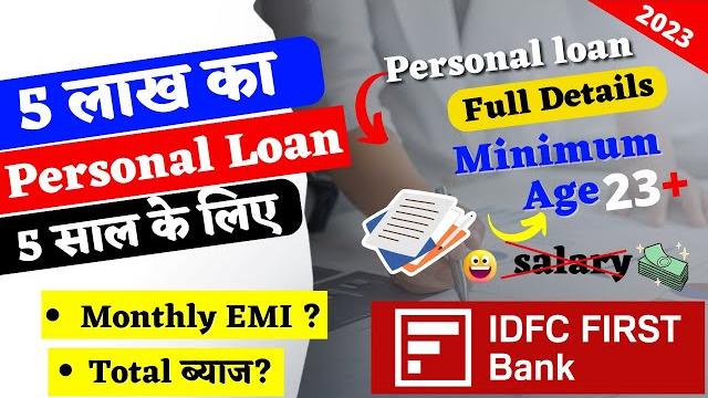 2023 idfc first bank 5 personal loan for 5 years interest rate with emi calculator in low salary || 2023 idfc first bank 5 personal loan for 5 years interest rate with emi calculator in low salary ||