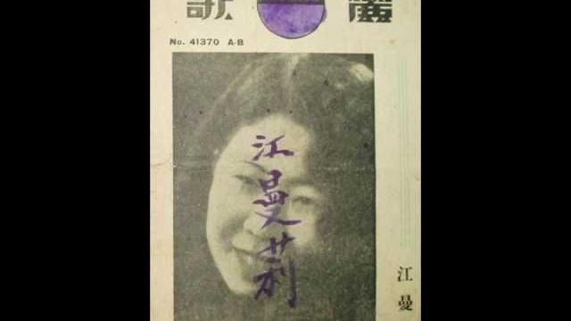 雷梦娜-江曼莉 雷梦娜-江曼莉