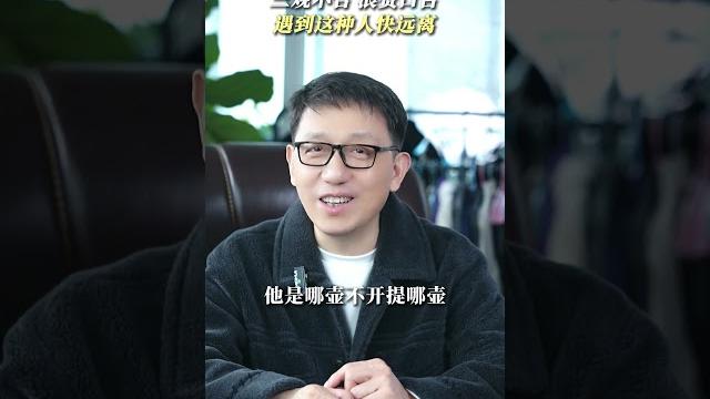 三观不合,浪费口舌!遇到这种人快远离!#思维 #认知 #人生感悟 三观不合,浪费口舌!遇到这种人快远离!#思维 #认知 #人生感悟