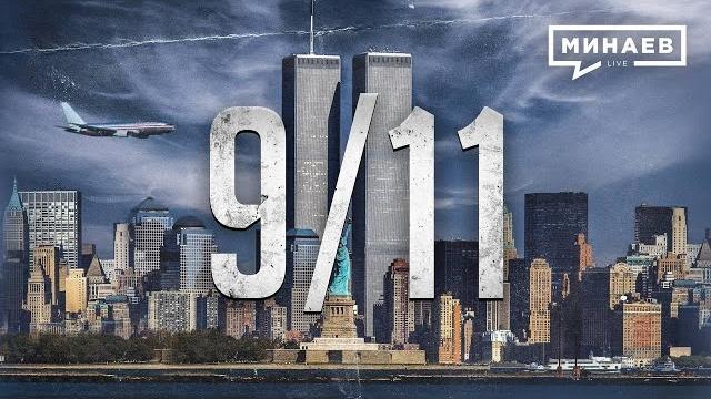 9/11: how the worst terror attack in america changed the world 9/11: how the worst terror attack in america changed the world