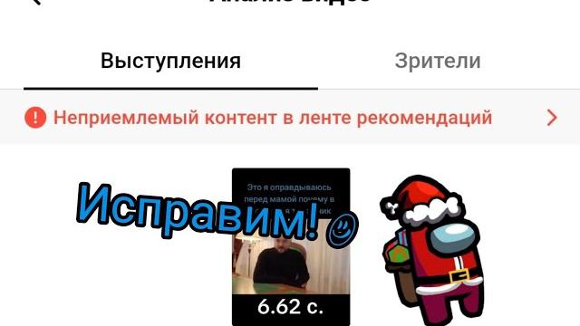 Что делать если тик ток блокирует ваши видео, или он отправляет их в теневой бан |тутор| Что делать если тик ток блокирует ваши видео, или он отправляет их в теневой бан |тутор|