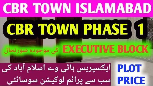 Cbr town islamabad phase 1 Cbr town islamabad phase 1