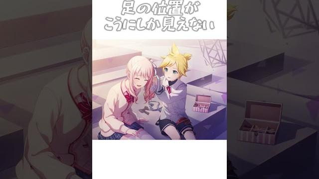【プロセカ】足の位置が……【キャラ崩壊注意】#shorts #プロセカ #手描き #鏡音レン #暁山瑞希 【プロセカ】足の位置が……【キャラ崩壊注意】#shorts #プロセカ #手描き #鏡音レン #暁山瑞希