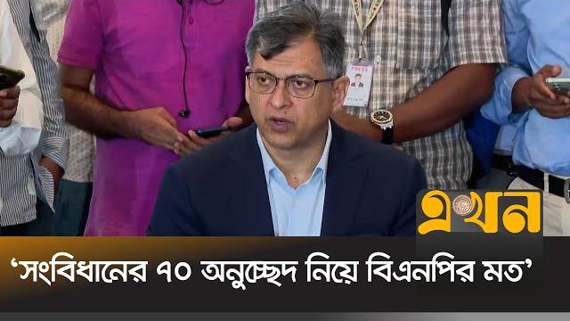 'অন্তর্র্বতী বা তত্ত্বাবধায়ক সরকারের অধীনে স্থানীয় নির্বাচন না' | salahuddin ahmed | ekhon tv 'অন্তর্র্বতী বা তত্ত্বাবধায়ক সরকারের অধীনে স্থানীয় নির্বাচন না' | salahuddin ahmed | ekhon tv