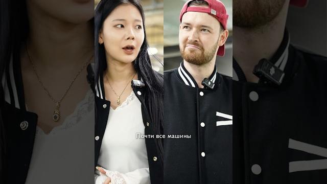 Что кореянки думают о разных марках машин Что кореянки думают о разных марках машин