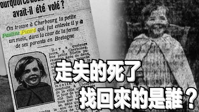 一個女孩失蹤,最終卻找回來了兩個一模一樣的女孩 一個女孩失蹤,最終卻找回來了兩個一模一樣的女孩