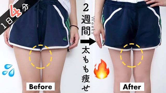 Get slim inner thigh in 2 weeks!! 4min thigh gap workout Get slim inner thigh in 2 weeks!! 4min thigh gap workout