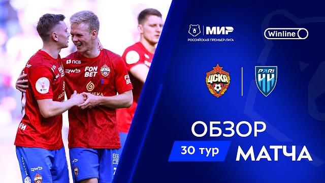 Обзор матча цска – «пари нн» | мир рпл 2024/25 Обзор матча цска – «пари нн» | мир рпл 2024/25