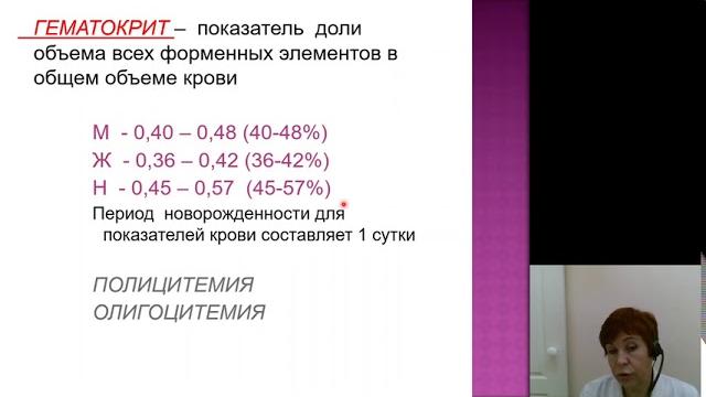 Нормальная физиология 7.физиология системы крови Нормальная физиология 7.физиология системы крови