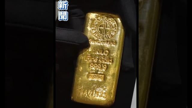 黃金這樣買!6大標示都有才是「瑞士金」│政常發揮 黃金這樣買!6大標示都有才是「瑞士金」│政常發揮