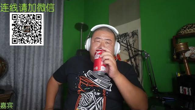 周末吐槽大会:连线11位网友谈:中国防疫,中美经济,中医,谷爱凌等话题。 周末吐槽大会:连线11位网友谈:中国防疫,中美经济,中医,谷爱凌等话题。
