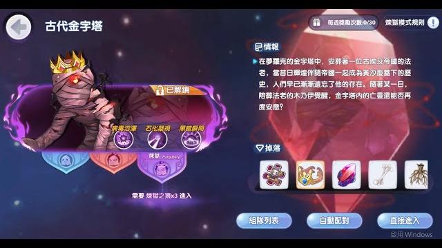 深夜金字塔煉獄副本連刷【rox新世代的誕生】【ragnarok online】 深夜金字塔煉獄副本連刷【rox新世代的誕生】【ragnarok online】