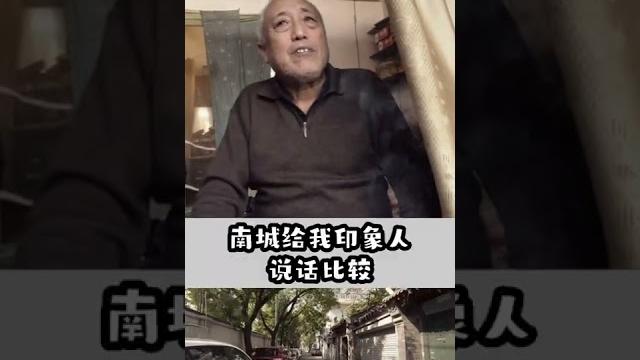 老北京南城和北城有根本区别,不光是穷和富?北城穿长袍的原因是什么? 老北京南城和北城有根本区别,不光是穷和富?北城穿长袍的原因是什么?