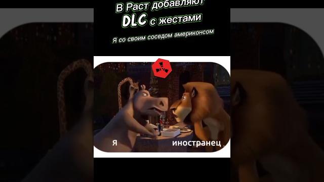 Жесты в раст #rust #юмор #мем #раст Жесты в раст #rust #юмор #мем #раст