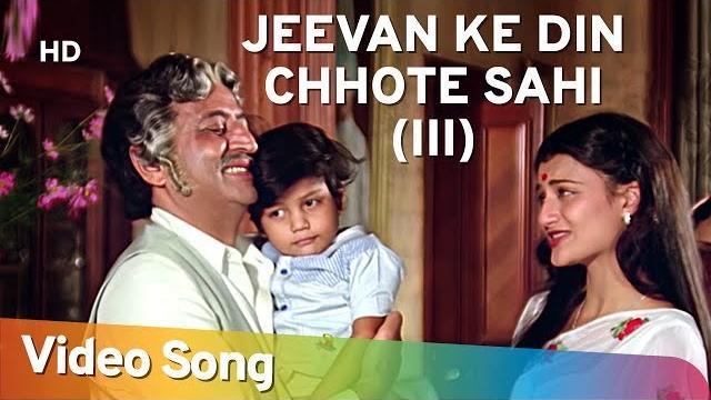 Jeevan ke din chhote sahi (part 3) | bade dilwala (1983) | pran | sarika | lata mangeshkar Jeevan ke din chhote sahi (part 3) | bade dilwala (1983) | pran | sarika | lata mangeshkar