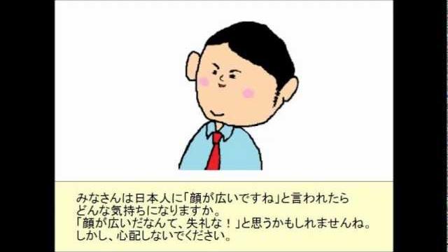 Wide face? - joi japanese teachers blog Wide face? - joi japanese teachers blog