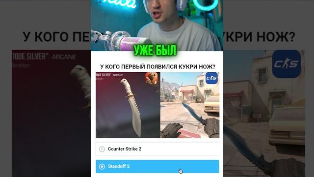 Кто украл больше скинов standoff 2 или cs2? Кто украл больше скинов standoff 2 или cs2?