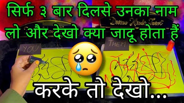 You vs them- unki current feelings- his feelings- candle wax reading- hindi tarot reading today You vs them- unki current feelings- his feelings- candle wax reading- hindi tarot reading today