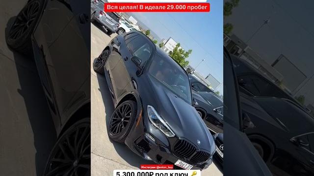 Bmw x5 максималка 5.500.000₽ авто из грузии! 12.06.25 #автоизгрузии #автоизсша #обзор #распаковка Bmw x5 максималка 5.500.000₽ авто из грузии! 12.06.25 #автоизгрузии #автоизсша #обзор #распаковка
