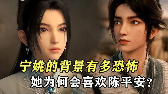 劍來:寧姚的背景有多恐怖,她為何會喜歡陳平安? 劍來:寧姚的背景有多恐怖,她為何會喜歡陳平安?
