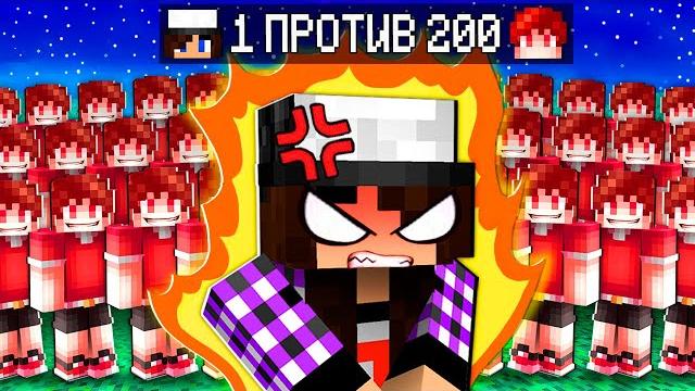 200 способов разозлить моих друзей в майнкрафт! 200 способов разозлить моих друзей в майнкрафт!