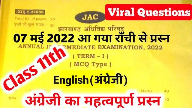 आ गया प्रस्न | jac class 11th english most important question 2022 | class 11th important question आ गया प्रस्न | jac class 11th english most important question 2022 | class 11th important question