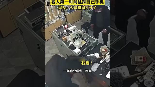 修手机时突然起火,客人第一时间猛踩自己手机 修手机时突然起火,客人第一时间猛踩自己手机