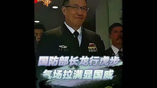 塔斯社镜头下的董军,龙行虎步显国威,“三横一星”袖章气场拉满 #人物故事 #真实影像 #外交 塔斯社镜头下的董军,龙行虎步显国威,“三横一星”袖章气场拉满 #人物故事 #真实影像 #外交