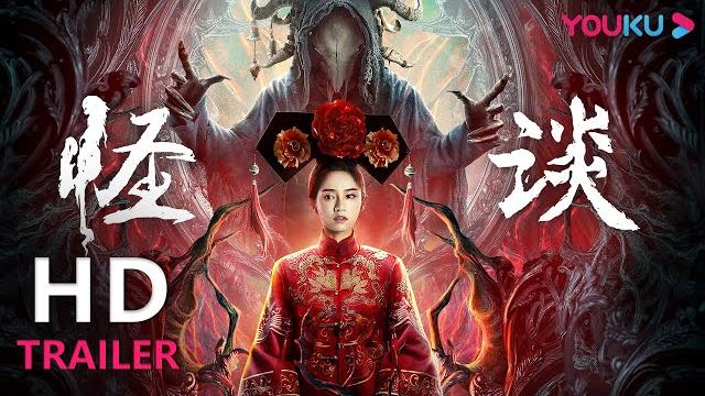 Engsub trailer:诡异村镇惨案频发,施柏宇领衔小分队入局解谜! |【怪谈 the cases of disappearances】| youku movie | 优酷电影 Engsub trailer:诡异村镇惨案频发,施柏宇领衔小分队入局解谜! |【怪谈 the cases of disappearances】| youku movie | 优酷电影