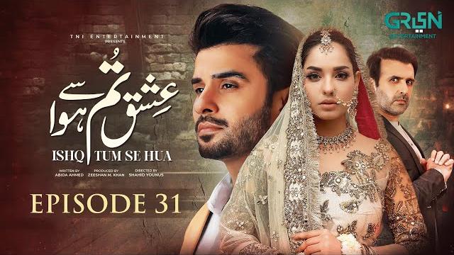 Ishq tum se hua episode 31 (subtitles) 4th june 2025 - fahad sheikh - sukaina khan - hassan ahmed Ishq tum se hua episode 31 (subtitles) 4th june 2025 - fahad sheikh - sukaina khan - hassan ahmed