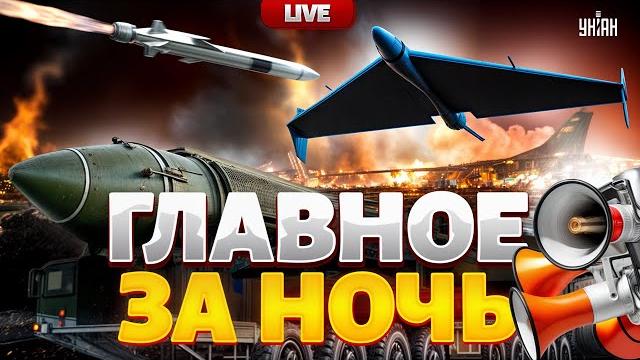 ️яростный воздушный бой с рф! энгельс и дягилево – в труху! ответка за киев / главное / утро 07.06 ️яростный воздушный бой с рф! энгельс и дягилево – в труху! ответка за киев / главное / утро 07.06