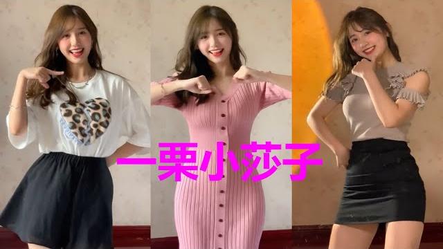 女神来了:一栗小莎子,抖音最新上位最快的一位美女!p1 女神来了:一栗小莎子,抖音最新上位最快的一位美女!p1
