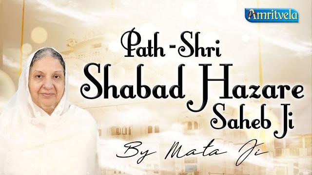 Path shri shabad hazare saheb ji - amritvela trust. Path shri shabad hazare saheb ji - amritvela trust.