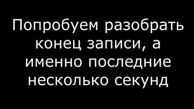 Влад бахов. конец записи. Влад бахов. конец записи.