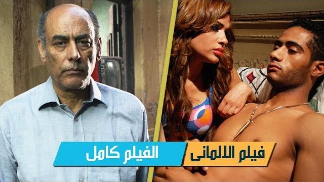 فيلم الالمانى | كامل | محمد رمضان | افلام اكشن فيلم الالمانى | كامل | محمد رمضان | افلام اكشن